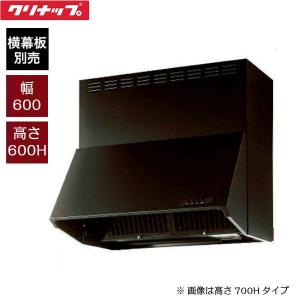 クリナップ 深型レンジフード(シロッコファン)　ZRS60NBC20FKZ-E  キッチン用 ラクエラ 600mm｜sumaie