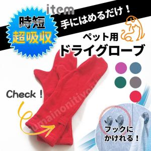 ペット用 犬 猫 バスタオル タオル ペット用タオル