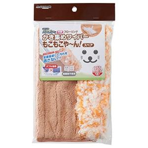 リビングバスボンくん フローリング ワイパー かき集めワイパー もこもこやーん スペア