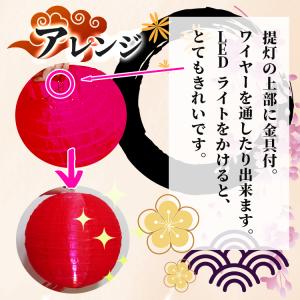 提灯 ちょうちん 防水 ナイロン提灯 透かし ...の詳細画像2