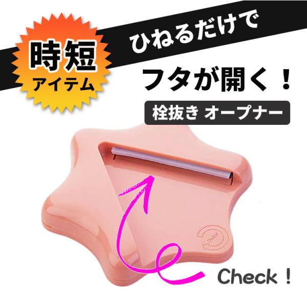 オープナー 瓶 蓋開け 缶 開け器 設置タイプ 片手で開く キャップオープナー キッチンツール 時短...