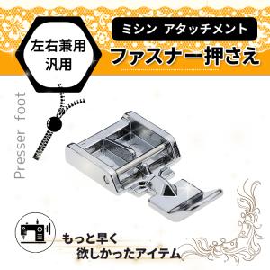 アックスヤマザキ ジャノメ ミシン 対応 サイドカッター ロック アックスヤマザキ ジャノメ ミシン 対応 サイドカッター ロック