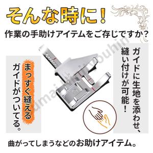 ミシン 押さえ ガイド付き 定規 アタッチメン...の詳細画像2