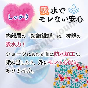 布ナプキン 防水 1枚から試せる! 繰り返し使...の詳細画像5