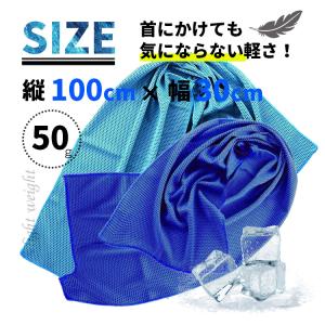 冷感タオル クールタオル 熱中症対策 ひんやり...の詳細画像3