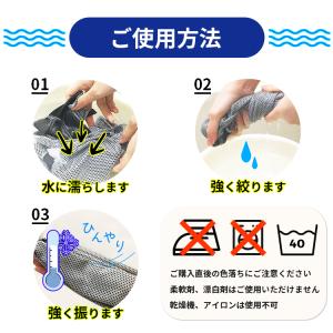 冷感タオル クールタオル 熱中症対策 ひんやり...の詳細画像4