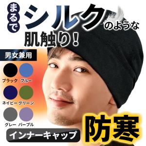 インナーキャップ 冬 ヘルメットインナー 防寒...の詳細画像2