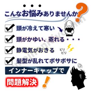 インナーキャップ 冬 ヘルメットインナー 防寒...の詳細画像3