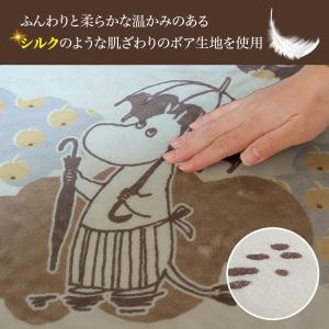 キッチンマット ムーミン アウリンコ まるでシ...の詳細画像1