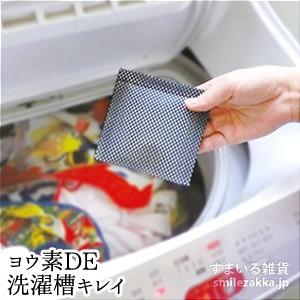 ヨウ素DE洗濯槽キレイ 部屋 洗濯物のニオイ 室内干し 生乾きニオイ 生乾きにおい 除菌
