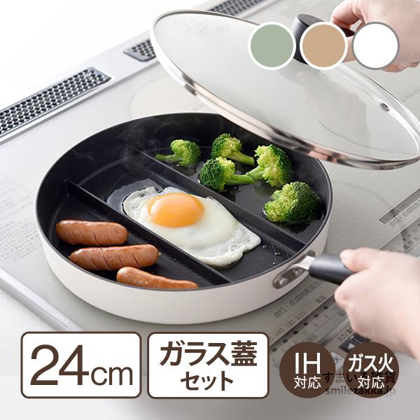仕切りフライパン ガラス蓋セット センターエッグトリプルパン  24cm IH対応 フライパン 玉子...