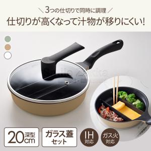 仕切りフライパン ガラス蓋セット センターエッ...の詳細画像1