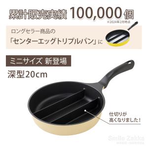 仕切りフライパン ガラス蓋セット センターエッ...の詳細画像2