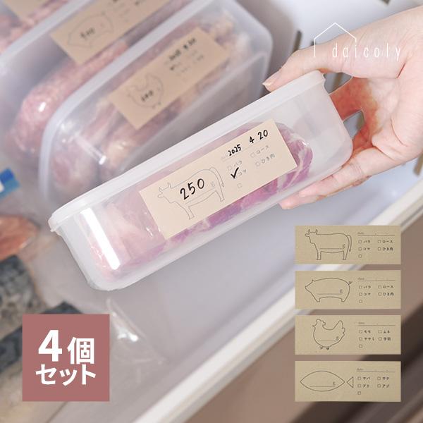 冷凍保存のマスキングテープ daicoly 4種フルセット 牛肉 豚肉 鶏肉 魚 全4種 マステ 書...