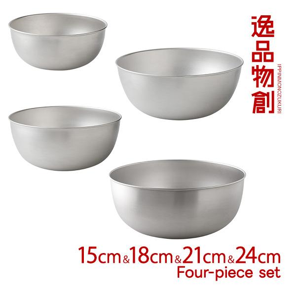 ステンレスボウル 15cm,18cm,21cm,24cm 4点セット 「逸品物創」 日本製 燕三条 ...