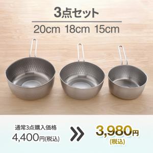 雪平鍋 3点セット IH対応 日本製 15cm...の詳細画像1