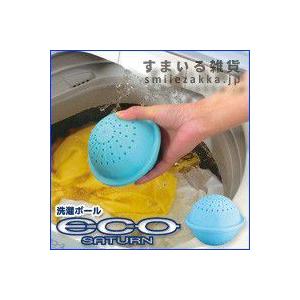 洗濯ボール エコサターン すまいる雑貨 Yahoo 店 通販 Yahoo ショッピング