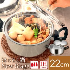 アーネスト（Arnest） [アウトレット9％OFF] 保温調理鍋 ほっとく鍋new