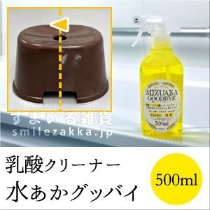 乳酸クリーナー 水あかグッバイ500ml 水垢 水アカ 洗剤 リンゴ酸｜sumairu-com