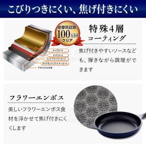 フライパン 24cm 深型 ガス火 ベルフィー...の詳細画像2