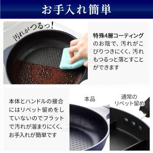フライパン 24cm 深型 ガス火 ベルフィー...の詳細画像4