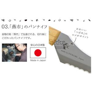 つばめのパンナイフ 「公式店」2024年10月...の詳細画像4