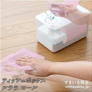 25%OFF　ティッシュボックス ルテラ ロール 除菌用ティッシュ ウェットティッシュ 除菌アルコール｜すまいる雑貨 Yahoo!店