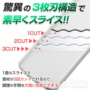 3倍速 トリプルウェーブ スライサー スーパー...の詳細画像4