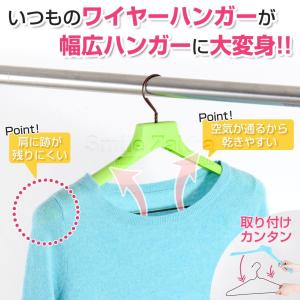 ワイヤーハンガーカバー(4色各2本組) ワイヤ...の詳細画像1
