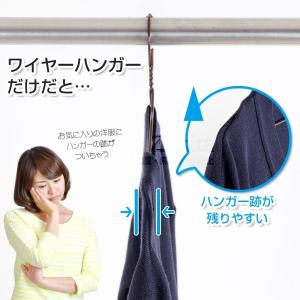ワイヤーハンガーカバー(4色各2本組) ワイヤ...の詳細画像3