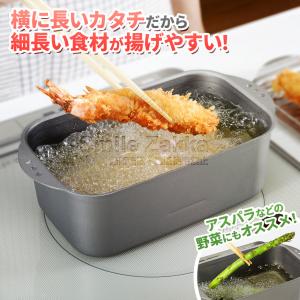 ミニ揚げ物鍋 スクエア 揚げ鍋 天ぷら鍋 揚げ...の詳細画像1