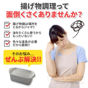 ミニ揚げ物鍋 スクエア 揚げ鍋 天ぷら鍋 揚げ...の詳細画像2