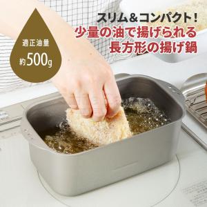 ミニ揚げ物鍋 スクエア 揚げ鍋 天ぷら鍋 揚げ...の詳細画像5