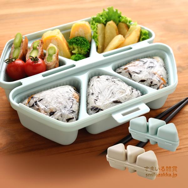 おにぎりメーカー 簡単おにぎりキット＆ケース ムスビート ブルー・ベージュ 時短 おにぎり型 お弁当...
