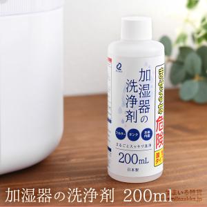 11月19日発売新商品  加湿器の洗浄剤  加湿機 加湿器用洗剤 雑菌 カビ レジオネラ菌 掃除 酸性タイプ