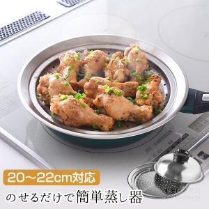 Le Creuset ル・クルーゼ 公式 ルクルーゼ 鍋 スチーマー 蒸し器