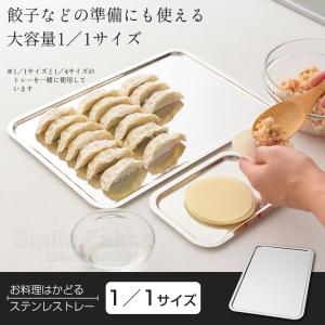 公式店1/1サイズ お料理はかどる ステンレス...の詳細画像3