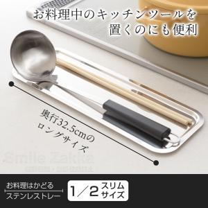 公式店1/2スリムサイズ お料理はかどる ステ...の詳細画像4