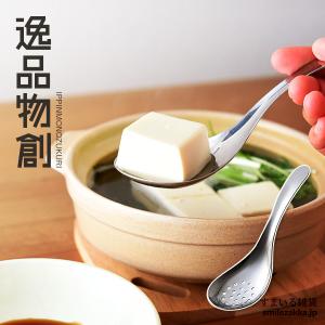1月5日発売新商品 逸品物創 絶妙サイズの取りわけ穴あきスプーン 燕三条 日本製 ステンレス スプーン いっぴんものづくり