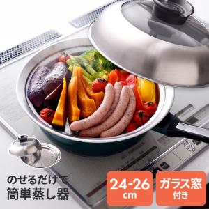 ガラス窓付き のせるだけで簡単蒸し器 24〜2...の詳細画像1