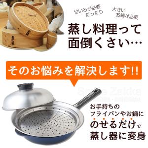 ガラス窓付き のせるだけで簡単蒸し器 24〜2...の詳細画像4