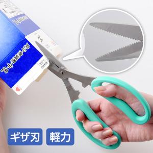 12月1日発売新商品  リサイクル軽力バサミ はさみ ハサミ 鋏 ギザ刃 ギザギザ 刃 解体 ゴミ解体 コンパクト 大きいハンドル リサイクル