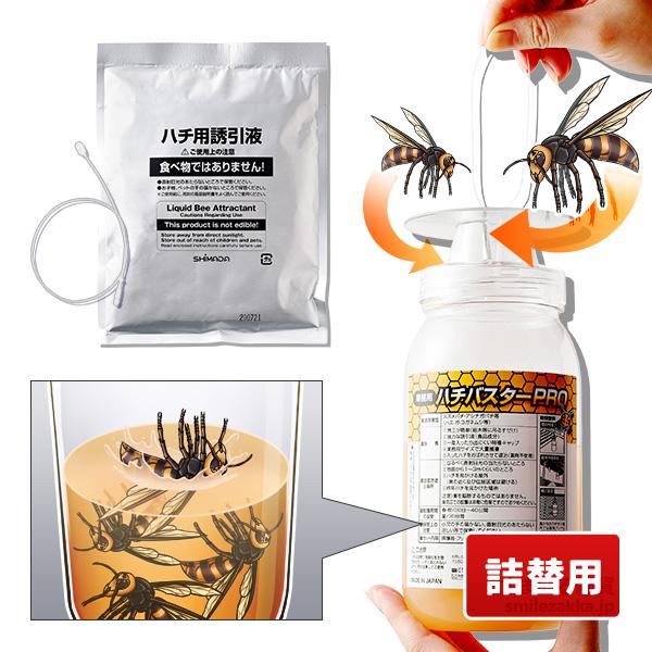 スズメバチ・アシナガバチ系殺虫剤詰め替え用 業務用ハチバスターPRO 詰め替え用 スズメバチ駆除剤 ...