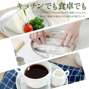 ステンレスプレート24cm 「逸品物創」 新銀...の詳細画像3