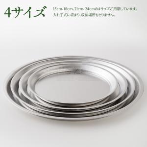 ステンレスプレート24cm 「逸品物創」 新銀...の詳細画像5