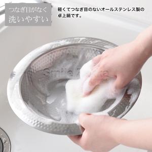 とにかく洗いやすいステンレス卓上鍋 26cm ...の詳細画像3