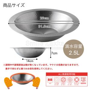 とにかく洗いやすいステンレス卓上鍋 26cm ...の詳細画像5