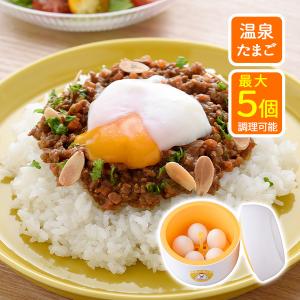 ゆでたまご職人 極 最大7個まで調理可能 半熟たまご対応 温泉たまご