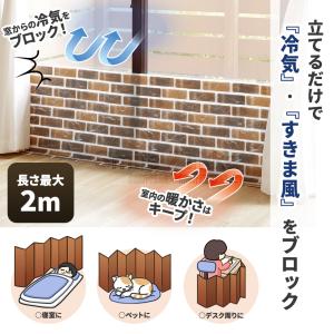 冷気ブロックぬくぬくパネル 冷気パネル 暖房効...の詳細画像1