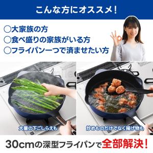 フライパン 30cm 深型 ガス火 軽量 PF...の詳細画像3